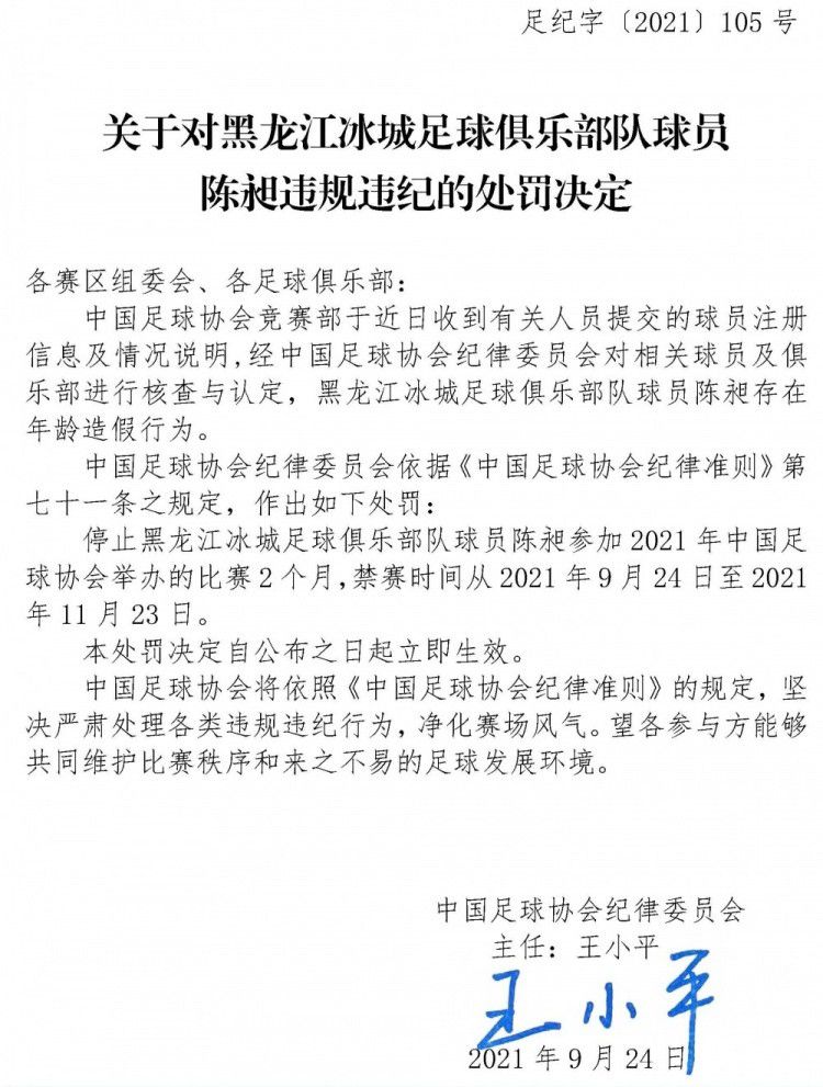 2021年10月，红魔在主场0-5不敌红军，曼联高层开始制定索尔斯克亚接班人的计划，四个星期后，这位曼联功勋下课。